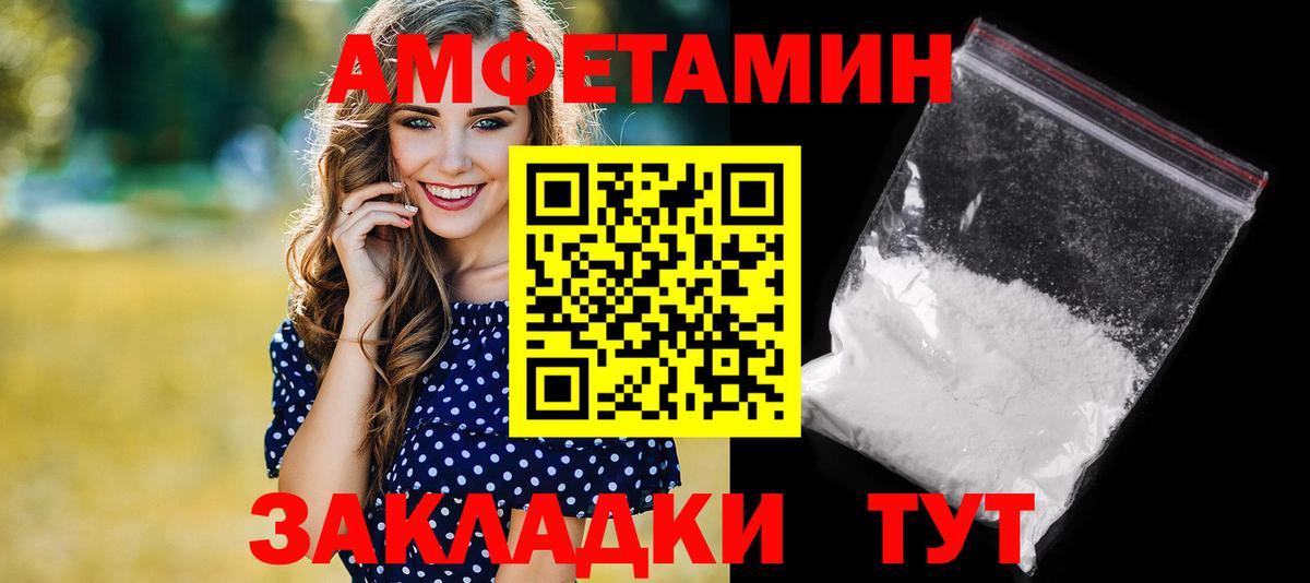 АМФЕТАМИН  АМФ VHQ  Вход с VPN  Амфетамин  Калуга 