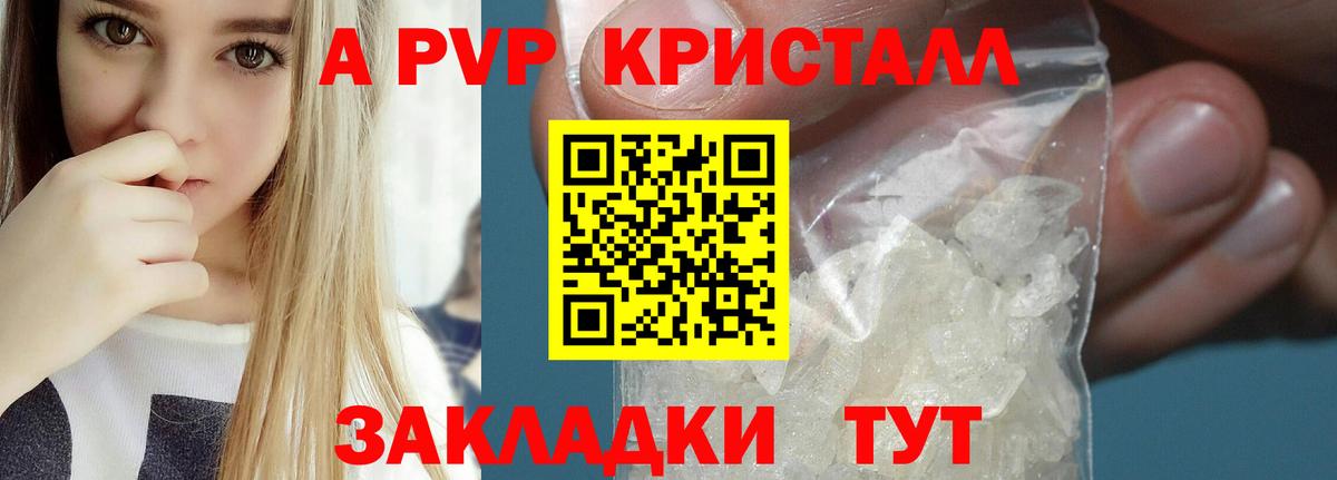 A-PVP мука Калуга