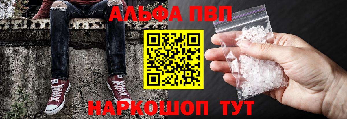 Калуга  Alfa_PVP крисы CK  Вход с VPN  A PVP Crystall 