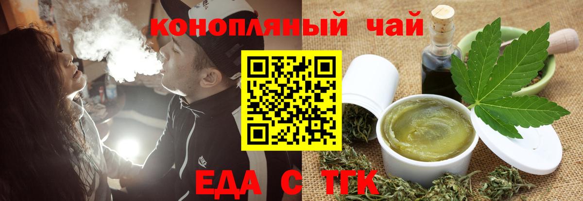 Cannafood марихуана  Вход с VPN  Калуга 