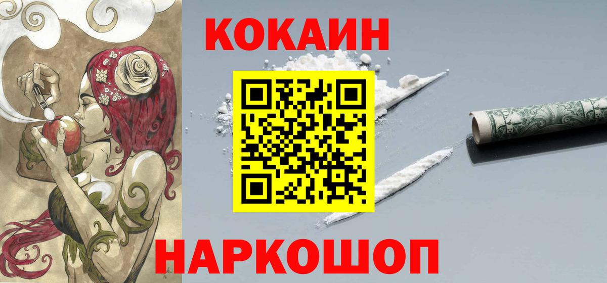 Cocaine Боливия Калуга