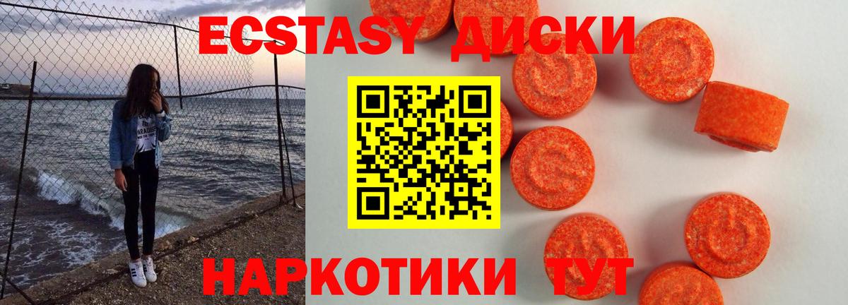 Калуга  где купить   Вход с VPN  Экстази 250 мг 