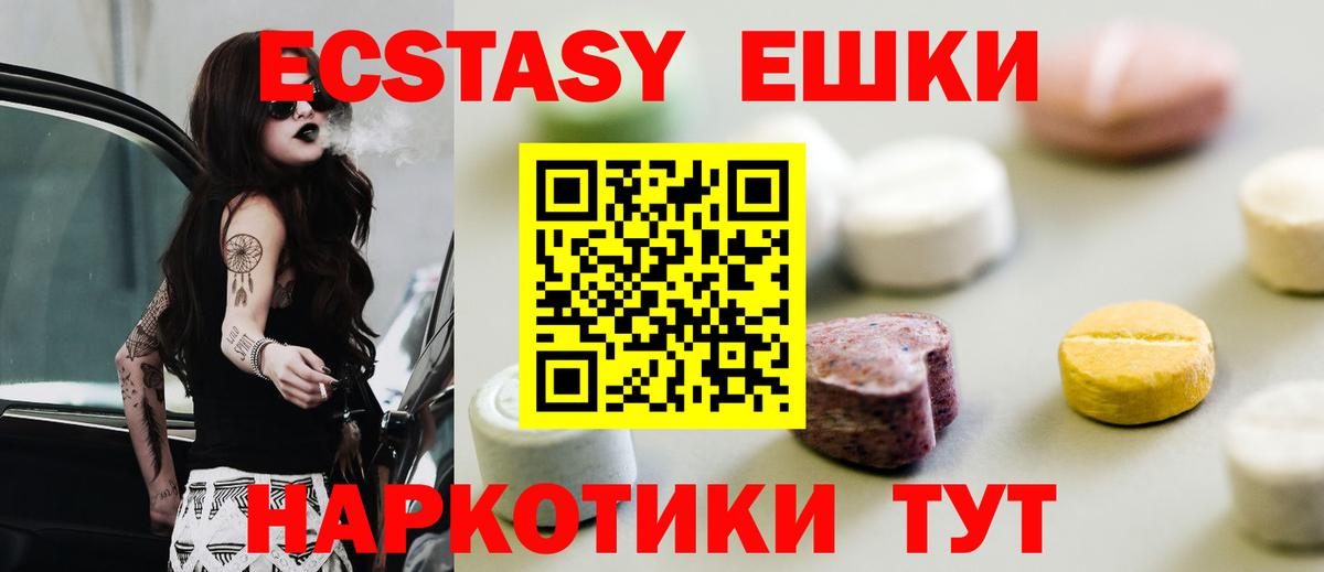 Экстази 300 mg Калуга
