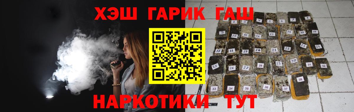 Гашиш 40% ТГК  Гашиш  Вход с VPN  Калуга  Гашиш гашик 