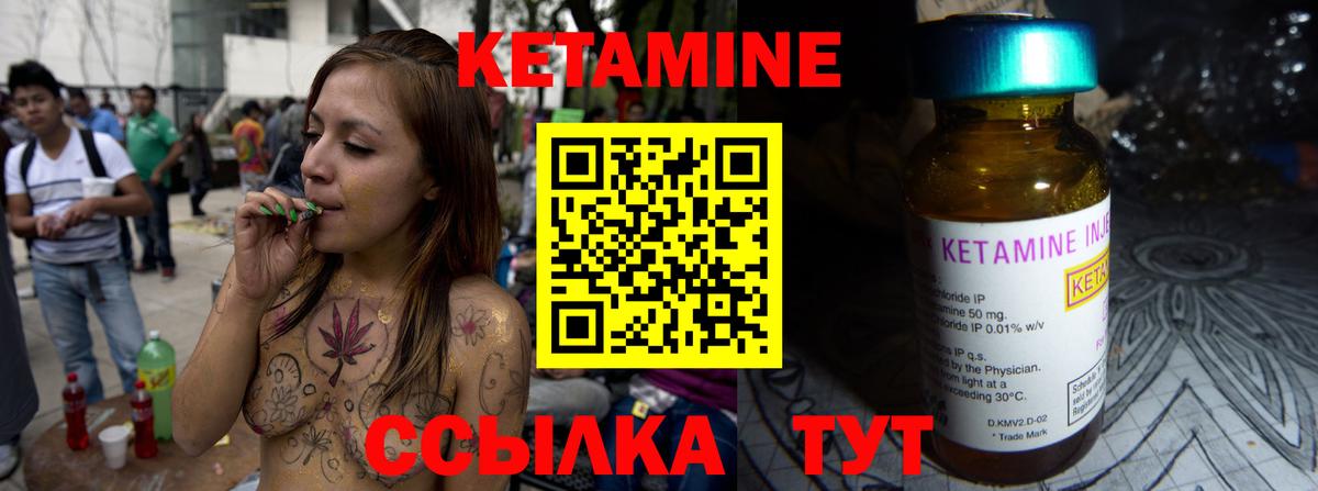 КЕТАМИН ketamine Калуга