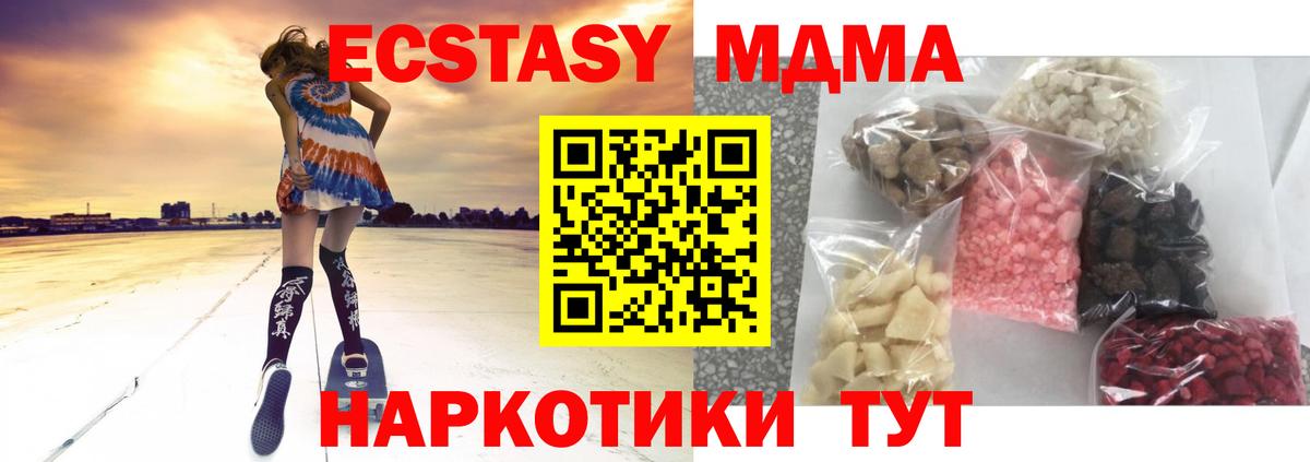 MDMA Molly Калуга