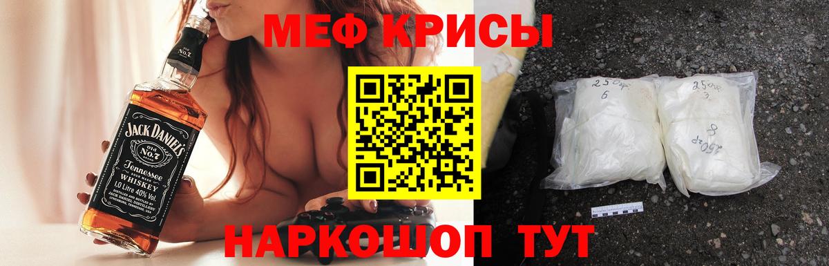 Мефедрон мука Калуга