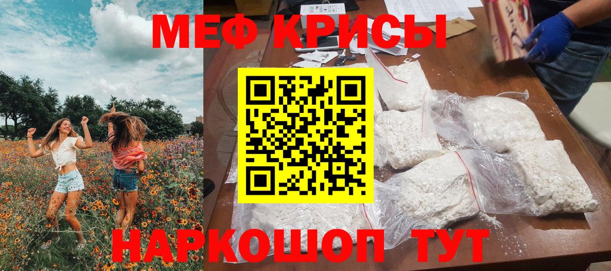 Меф 4 MMC  Вход с VPN  Калуга  Меф  Меф мука 