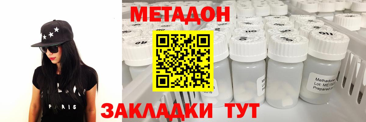Метадон VHQ  Метадон VHQ  Калуга  Вход с VPN 