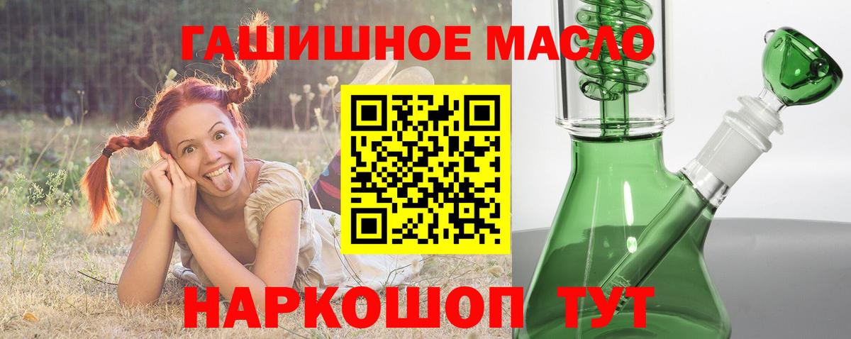 Дистиллят ТГК вейп  Дистиллят ТГК концентрат  Вход с VPN  Калуга 