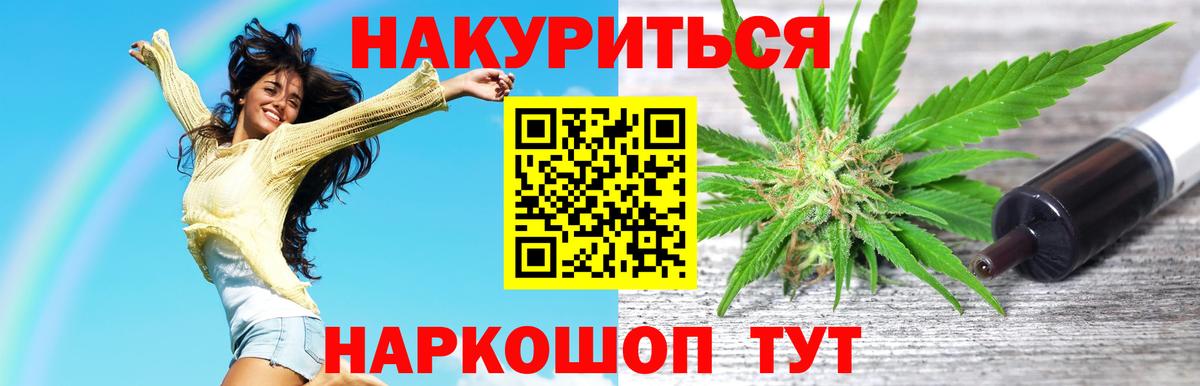 Шишки марихуана Ganja  Бошки марихуана THC 21%  Марихуана сатива  Калуга  Вход с VPN 
